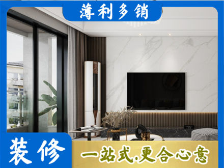 鄂尔多斯改造旧房