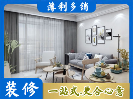 鄂尔多斯装修店