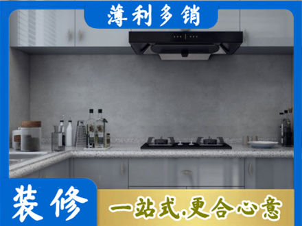 鄂尔多斯厨房装修