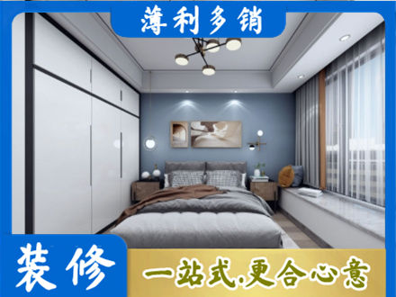 鄂尔多斯次卧装修
