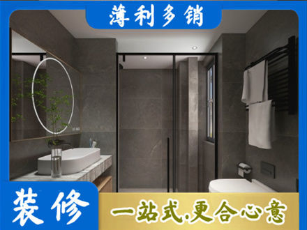 鄂尔多斯正规洗浴间装修