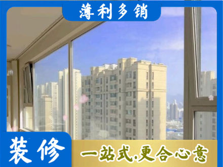 鄂尔多斯阳台封窗1.jpg