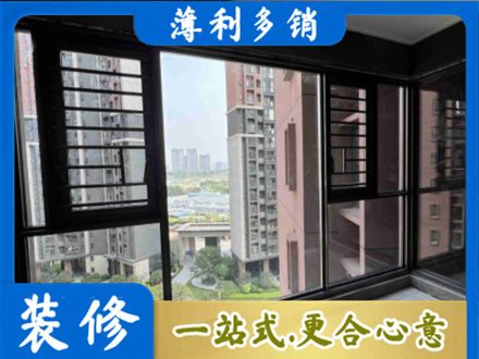 鄂尔多斯装修封窗