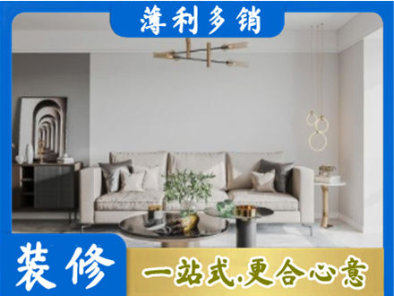 鄂尔多斯装修公司2.jpg